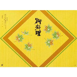 大黒 折掛紙 No.163 71300