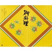 71400 [大黒 折掛紙 No.173]