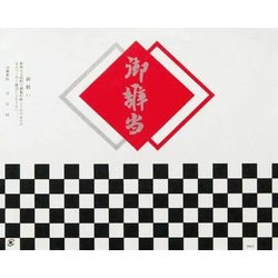 大黒 折掛紙 No.214-2 71800