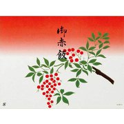 72100 [大黒 折掛紙 No.241-3]