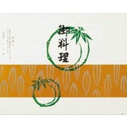 72900 [大黒 折掛紙 No.341]