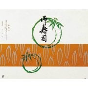 73000 [大黒 折掛紙 No.342]