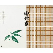 80300 [大黒 折掛紙 No.401-3]