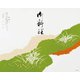 大黒 折掛紙 No.404 <コート> 80430