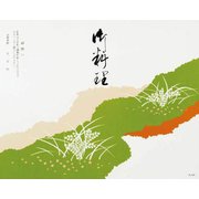 80430 [大黒 折掛紙 No.404 <コート>]