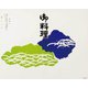 大黒 折掛紙 No.405 <コート> 80440