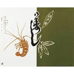 大黒 折掛紙 No.486 81200