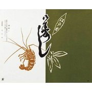 81200 [大黒 折掛紙 No.486]