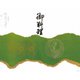 大黒 折掛紙 No.551 <コート> 81500