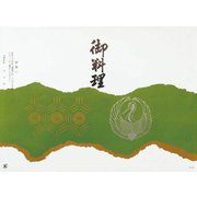 81600 [大黒 折掛紙 No.571 <コート>]