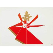 81800 [大黒 折掛紙 No.572 <コート>]