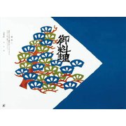 82000 [大黒 折掛紙 No.574 <コート>]
