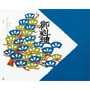 82100 [大黒 折掛紙 No.554 <コート>]