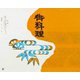 大黒 折掛紙 No.555 82300