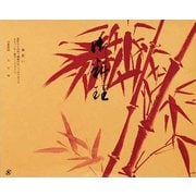 82600 [大黒 折掛紙 No.560]