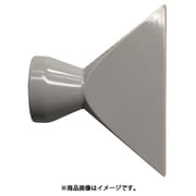 日機 クーラントシステム1/2 フレアノズル灰色 2 1/2 (10個入) 84052G(10)