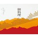 大黒 折掛紙 No.702 <コート> 87020
