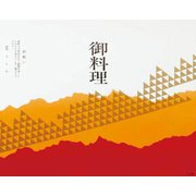 87020 [大黒 折掛紙 No.702 <コート>]