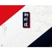 大黒 折掛紙 No.703 <コート> 87030