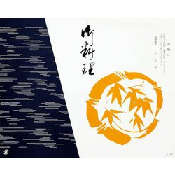 大黒 折掛紙 No.707 <コート> 87070
