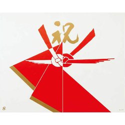 大黒 折掛紙 No.711 <コート> 87110
