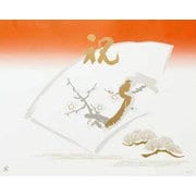 大黒 折掛紙 No.712 <コート> 87120