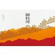 大黒 折掛紙 No.780 <コート> 87800