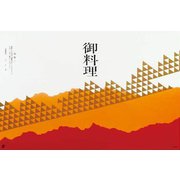 大黒 折掛紙 No.780 <コート> 87800