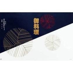 大黒 折掛紙 No.782 <コート> 87820