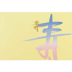大黒 折掛紙 No.783 <コート> 87830