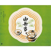 大黒 折掛紙 No.563 90300