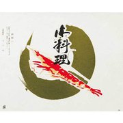 大黒 折掛紙 No.564 90400