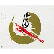 大黒 折掛紙 No.565 90500