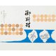 大黒 折掛紙 No.566 90600