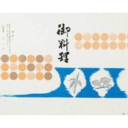 大黒 折掛紙 No.566 90600