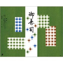 大黒 折掛紙 No.569 90900