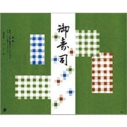 90900 [大黒 折掛紙 No.569]