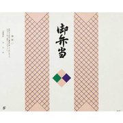 大黒 折掛紙 No.575 91100