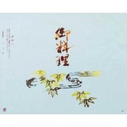 大黒 折掛紙 No.578 91400