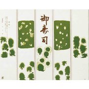 91500 [大黒 折掛紙 No.581]