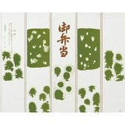 大黒 折掛紙 No.582 91600