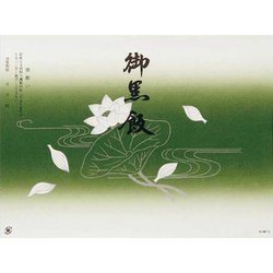 大黒 折掛紙 No.587-2 92200