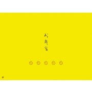 92262 [大黒 折掛紙 No.595 お弁当]