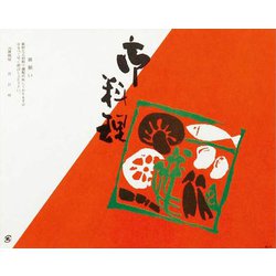 大黒 折掛紙 No.72 92500