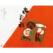 92500 [大黒 折掛紙 No.72]