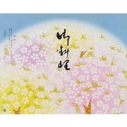94910 [大黒 折掛紙 No.134 （御料理） <コート>]