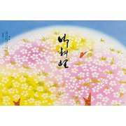96710 [大黒 折掛紙 No.152 <コート>]