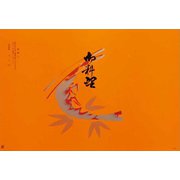 96730 [大黒 折掛紙 No.154 <コート>]