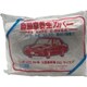 EAR-LL-N [FKY ポリ自動車カバー LL 4.8×7.5m]