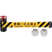BRS-606BSLED [Reelex 自動巻きLEDバリアリールLongコーンタイプ（危険立入禁止）]
